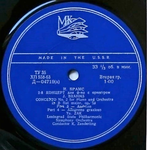 И. БРАМС Концерт № 2 для ф-но с оркестром (Яков Зак)