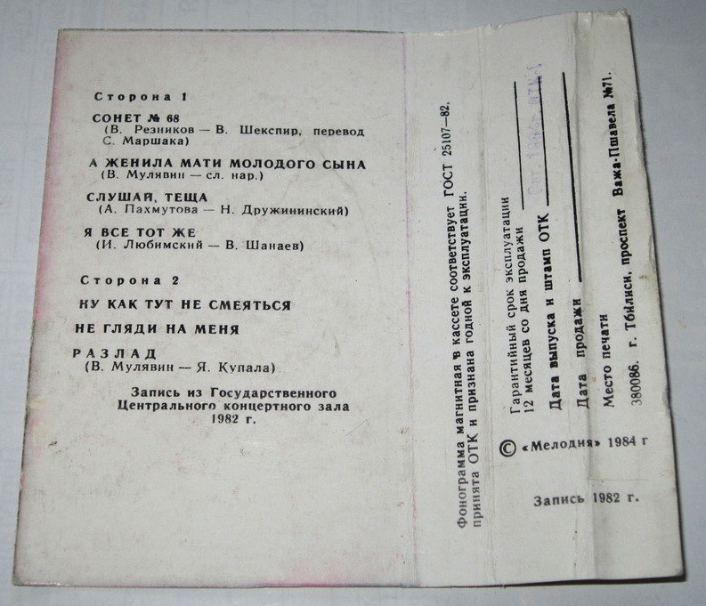 Зачарованная моя. Ансамбль "Песняры". Рук. Владимир Мулявин