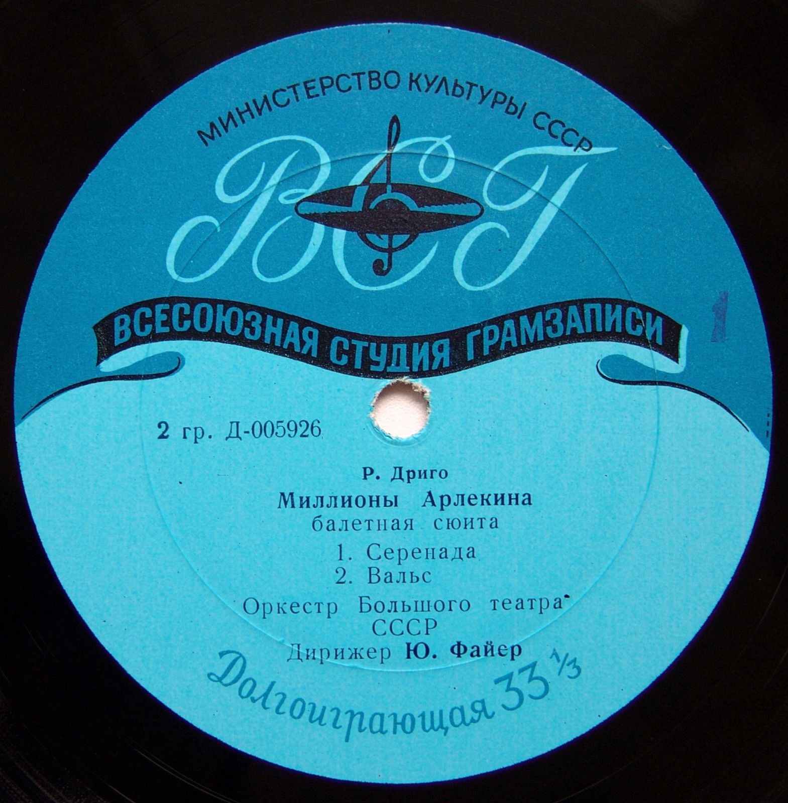 Р. ДРИГО (1846-1930). "Миллионы Арлекина", сюита из балета