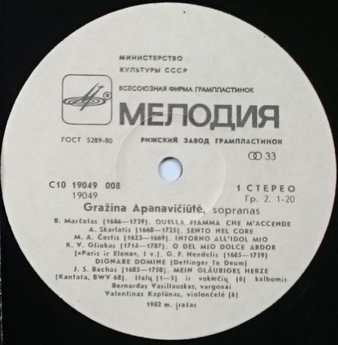 Гражина АПАНАВИЧЮТЕ (сопрано)