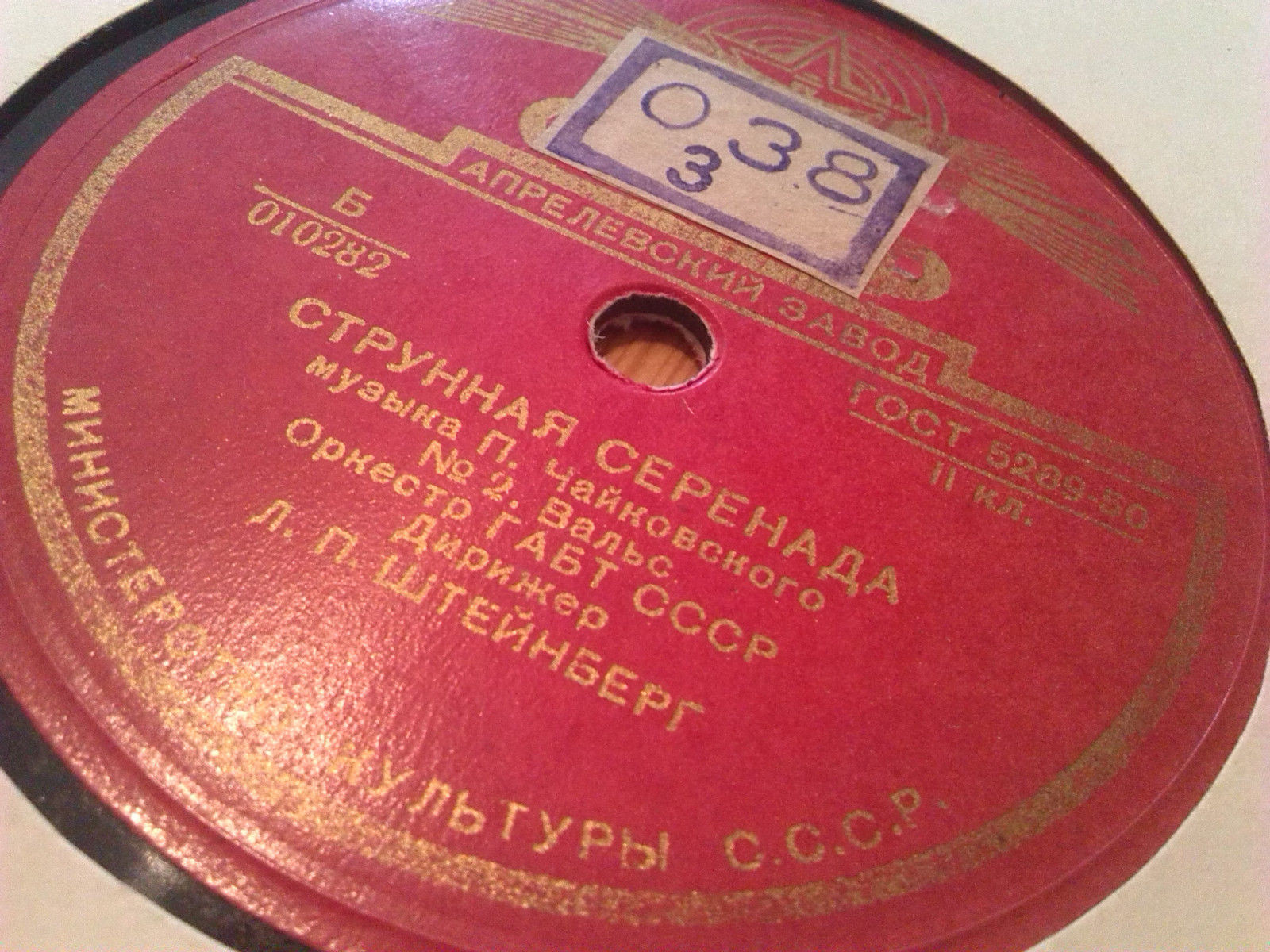 П. ЧАЙКОВСКИЙ. Серенада для струнного оркестра до мажор / Осенняя песня
