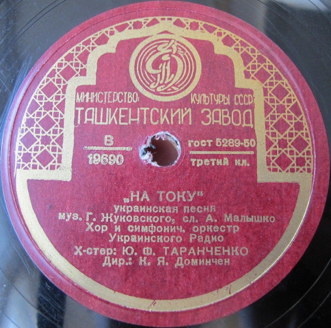 Б. Пузин / Хор Украинского радио