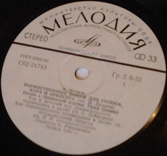 А. ПЕТРОВ (1930): Торжественные песни (сл. М. Дудина).