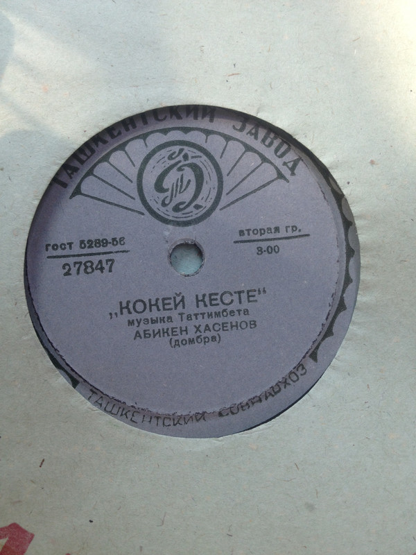 Абикен ХАСЕНОВ (домбра)