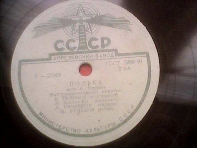 Эстр. оркестр Лен. Радио - Вальс // Квартет Б. Тихонова - Полька