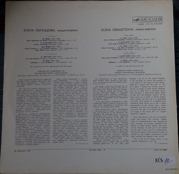 Елена Образцова (меццо-сопрано). Арии из опер