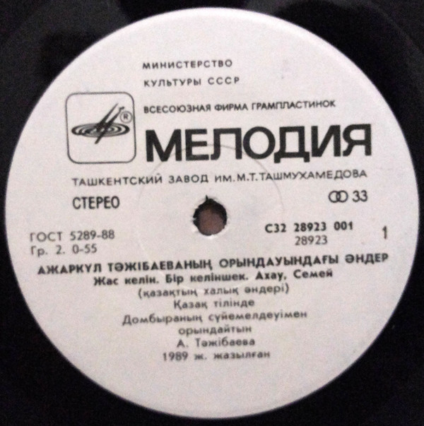 Поет Ажаркул ТАЖИБАЕВА