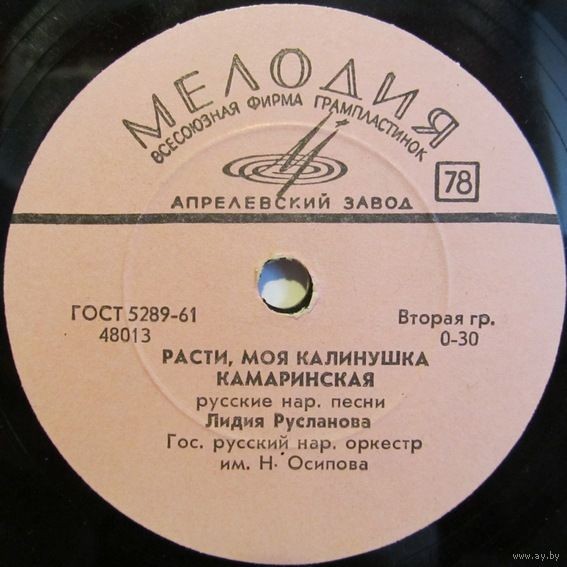 Лидия Русланова — Расти, моя калинушка / Камаринская / Утушка луговая / Я на горку шла