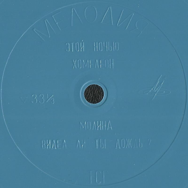 Вокально-инструментальный ансамбль [«Криденс»]