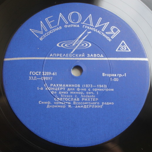 С. Рахманинов, С. Прокофьев: Концерты для ф-но с оркестром (С. Рихтер)