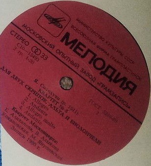 Яков СОЛОДУХО (1911): Квартет №5. Романсы
