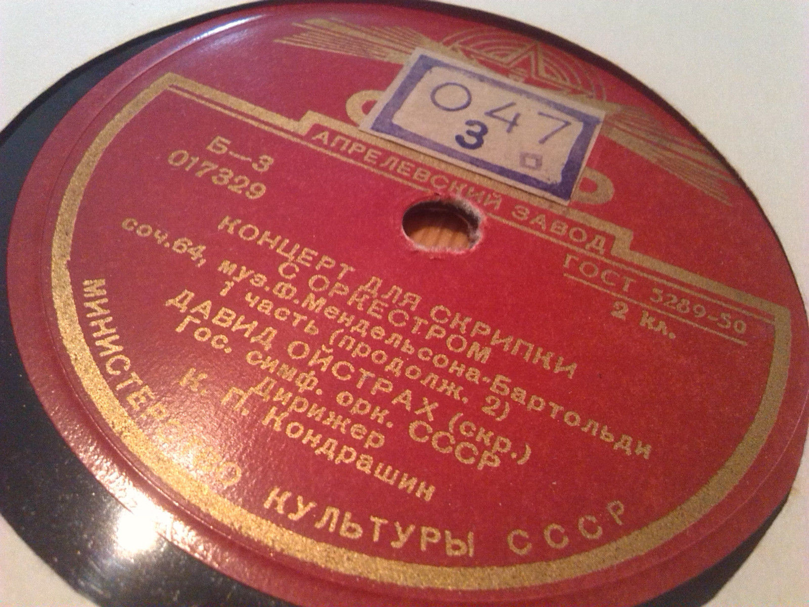 Ф. Мендельсон: Концерт для скрипки с оркестром (Д. Ойстрах)