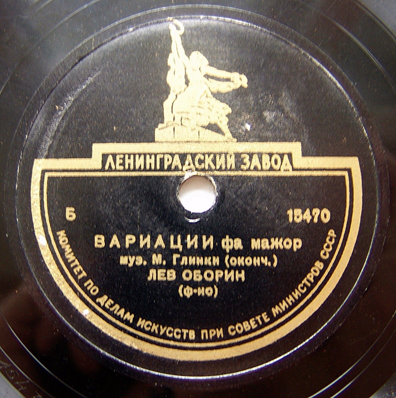 М. Глинка: Вариации фа мажор (Л. Оборин, ф-но)