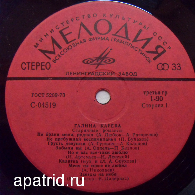 Галина Карева. Старинные романсы