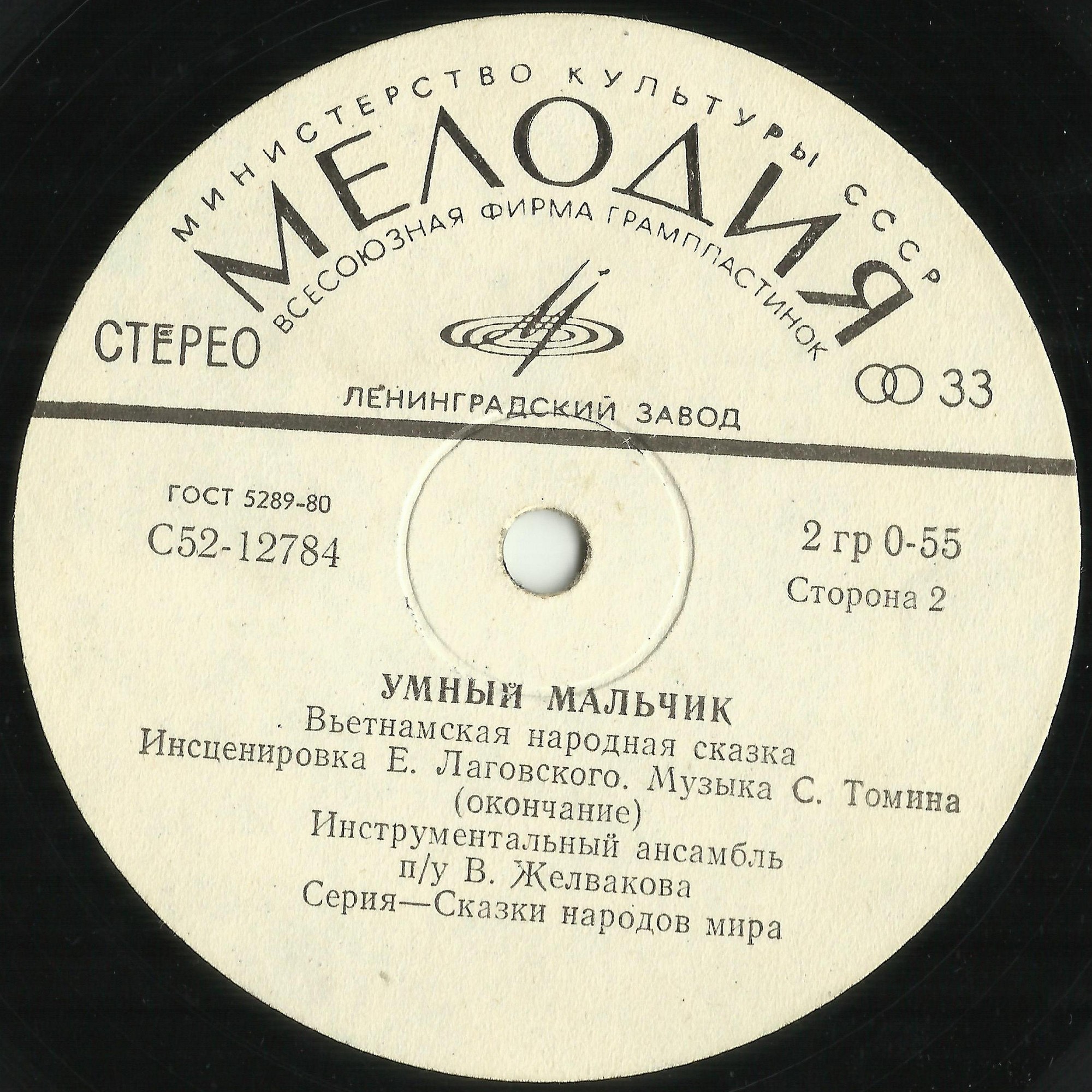 Умный мальчик (вьетнамская сказка)