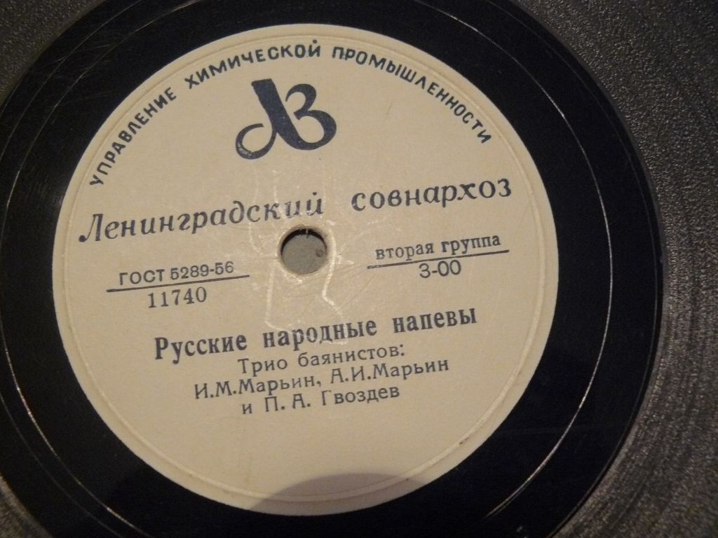 Трио баянистов: И. М. Марьин, А. И. Марьин и П. А. Гвоздев – Русский пляс / Русские народные напевы