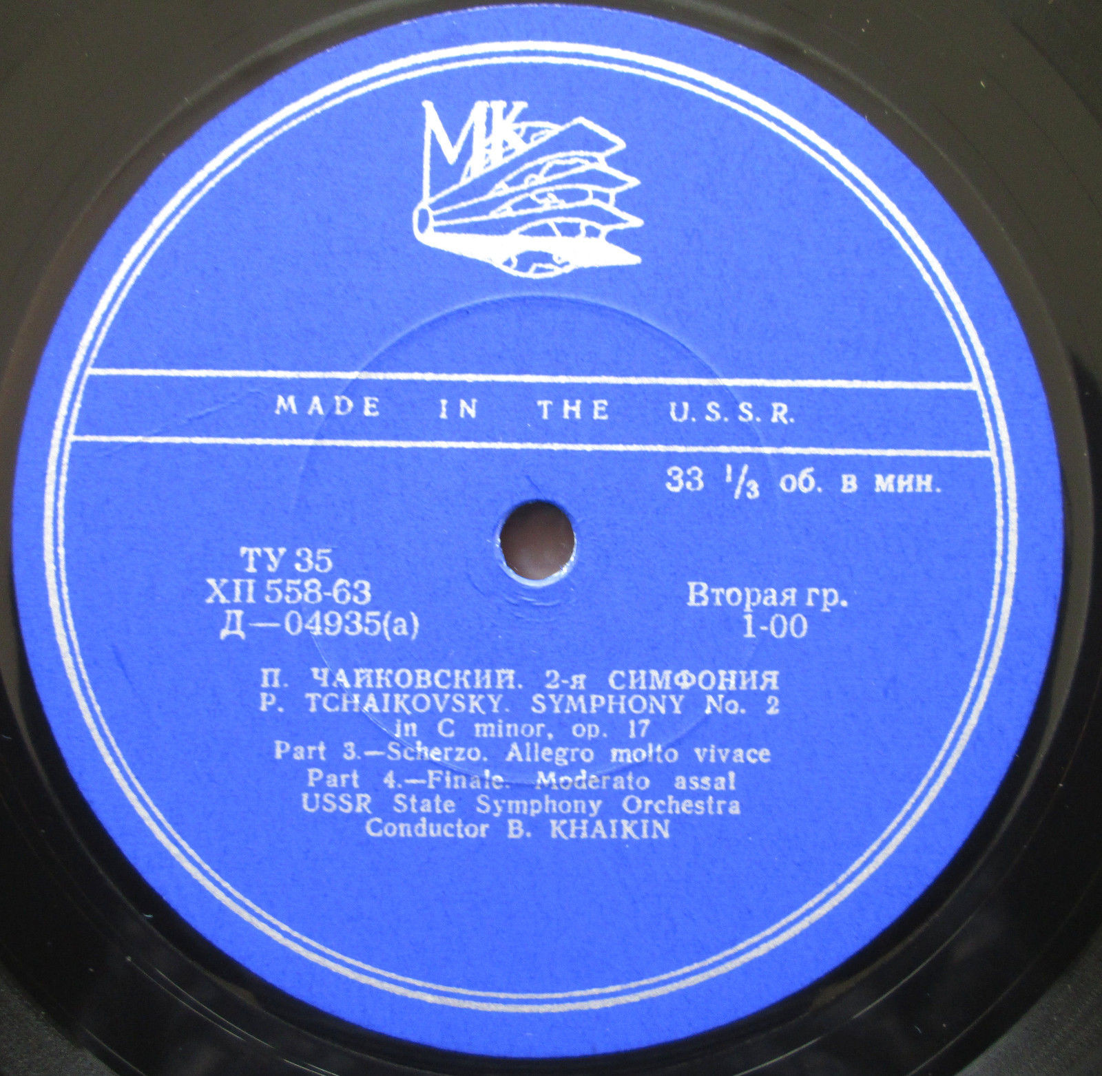 П. И. Чайковский: Симфония № 2 до минор, соч. 17 (ГСО, дир. Б. Хайкин)