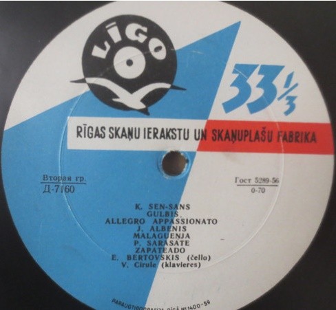 Эрнест Бертовский (виолончель)