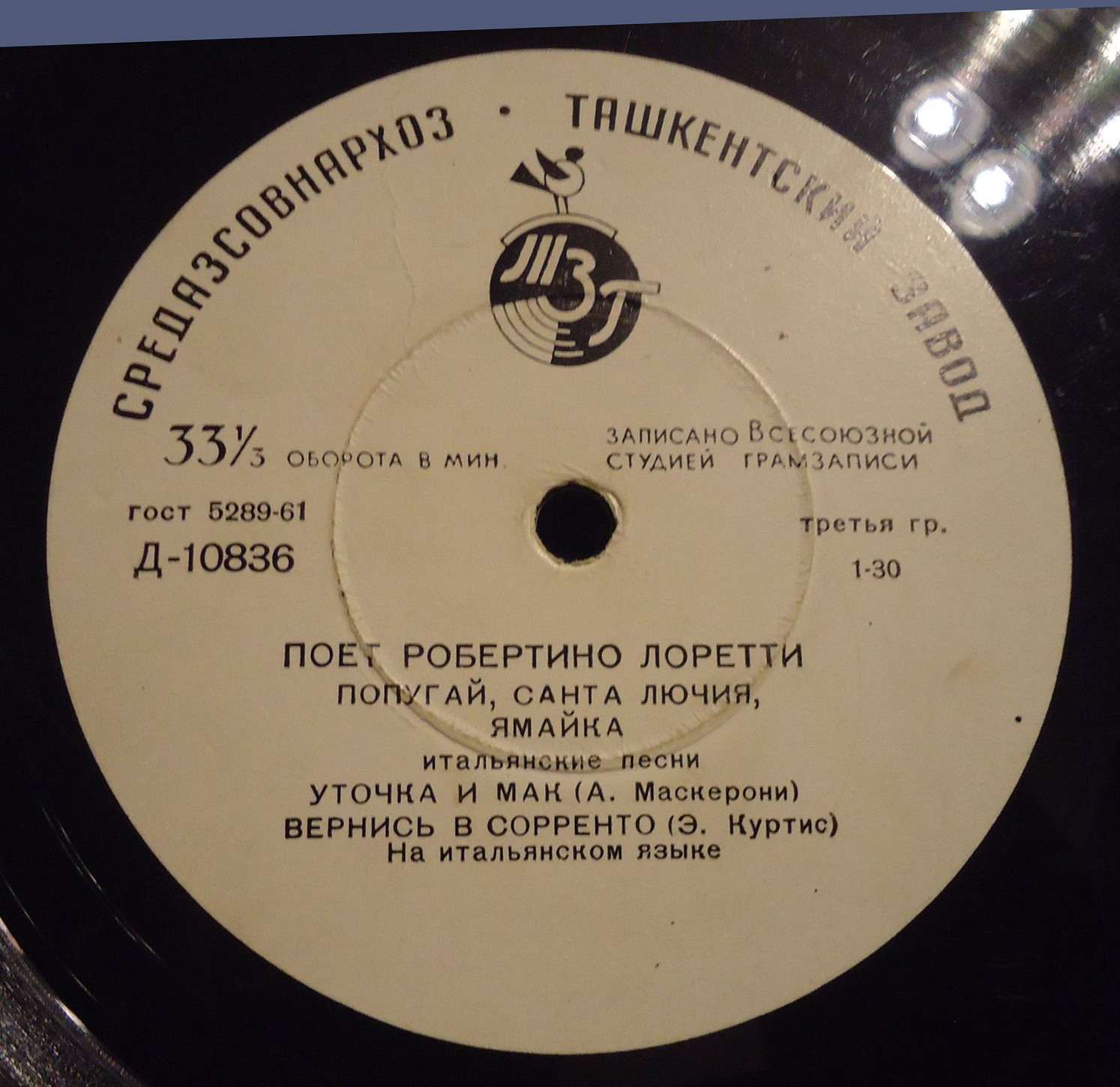 Поёт Робертино Лоретти