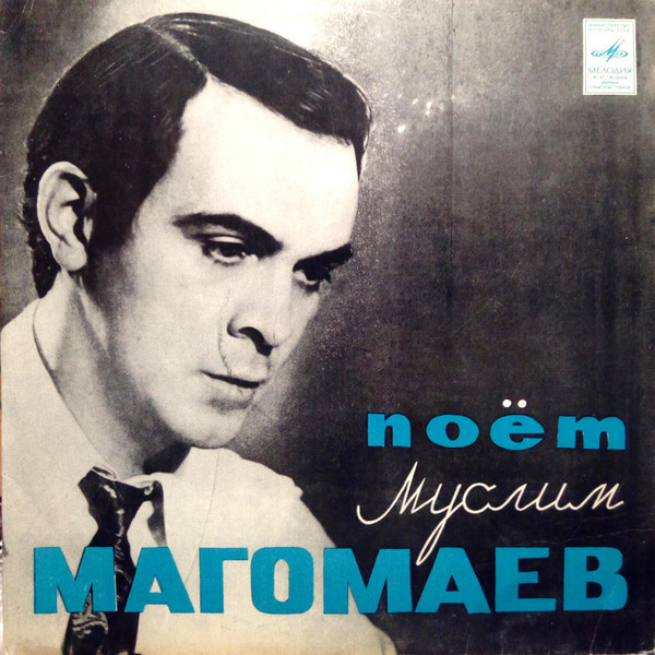 Муслим Магомаев (баритон). Романсы Чайковского и Рахманинова