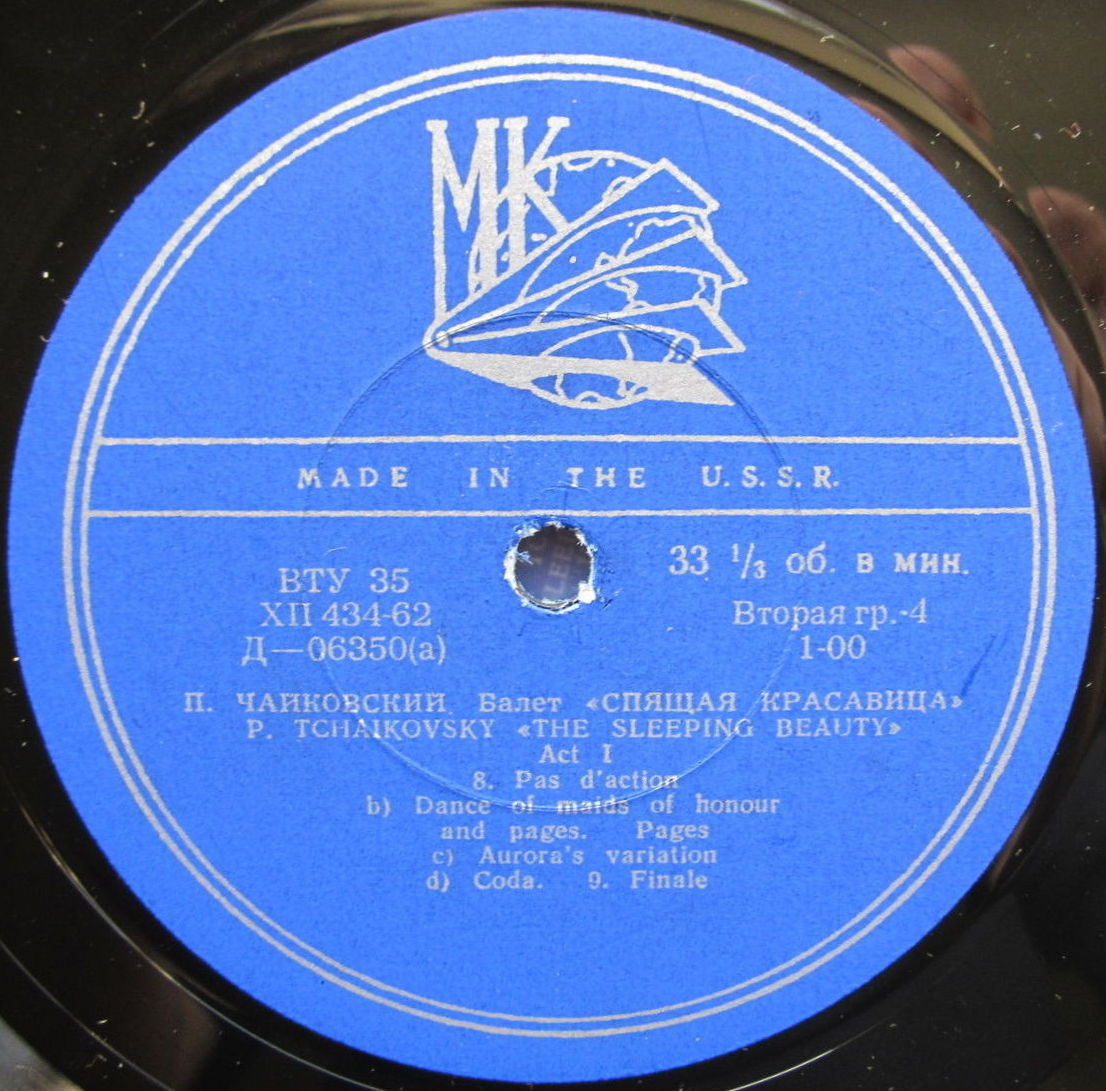 П. Чайковский: Балет "Спящая красавица" (Оркестр БТ СССР, Б. Хайкин)