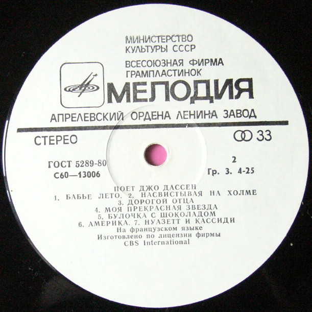 Джо ДАССЕН "Поёт Джо Дассен" — на французском языке