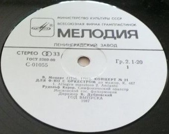 В. Моцарт, Ф. Лист: Концерты для ф-но с оркестром (Р. Керер)