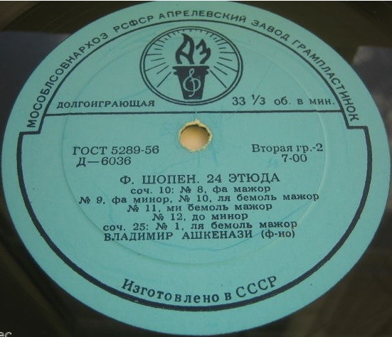 Ф. ШОПЕН Двадцать четыре этюда (В. Ашкенази, ф-но)