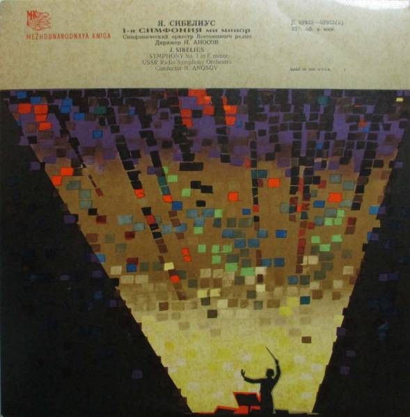 Ян Сибелиус: Симфония № 1 (СО ВР, Н. Аносов)
