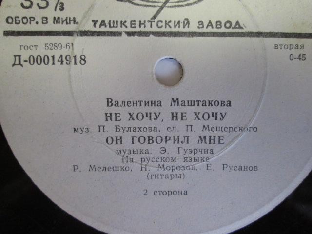 Валентина МАШТАКОВА "Цыганские песни и романсы"