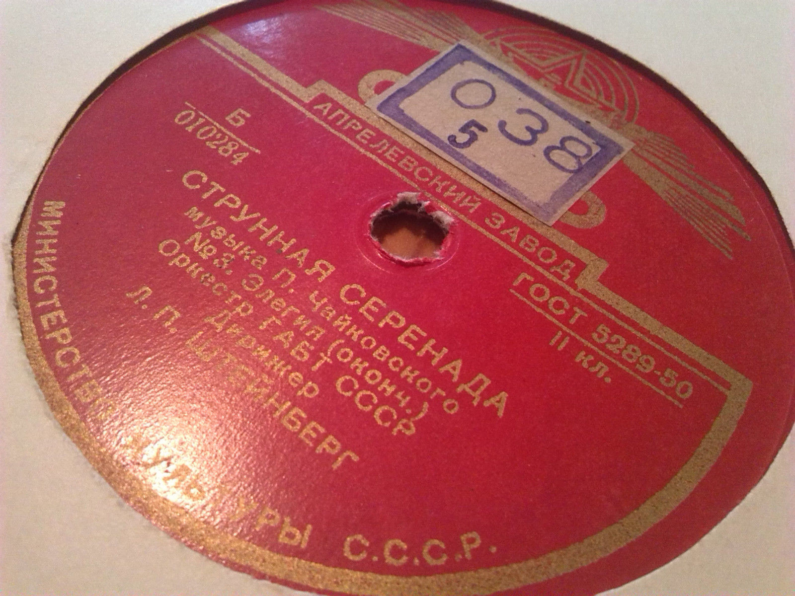 П. ЧАЙКОВСКИЙ. Серенада для струнного оркестра до мажор / Осенняя песня