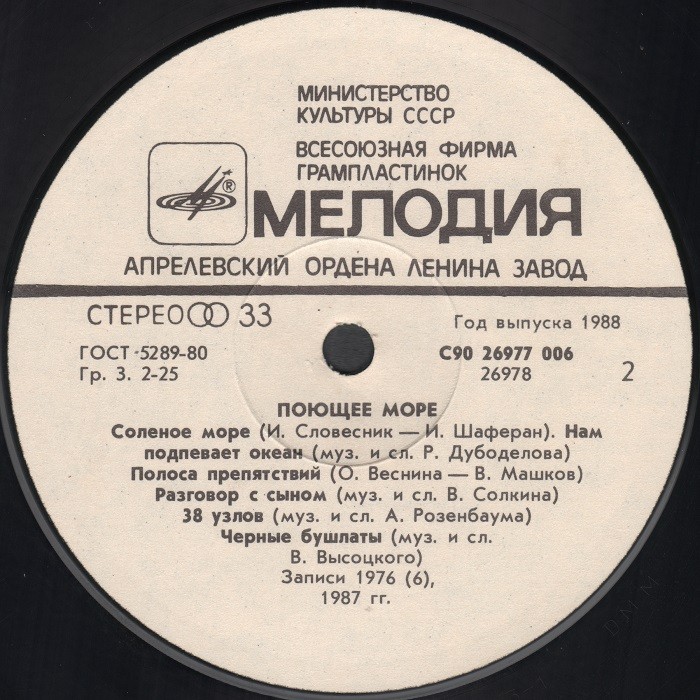 Поющее море