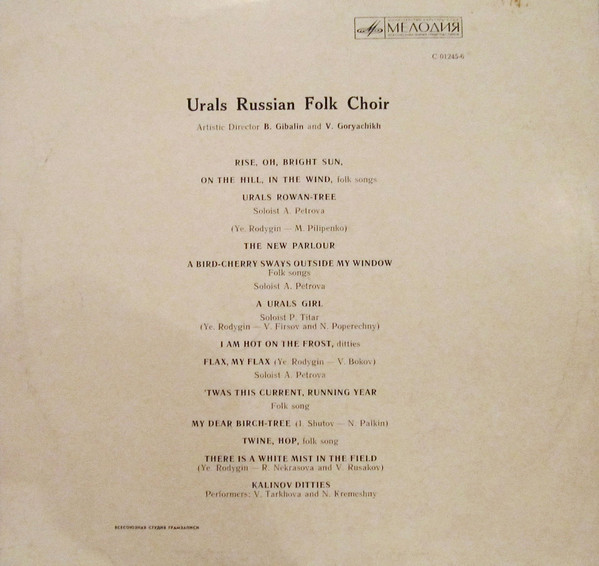 Государственный уральский русский народный хор