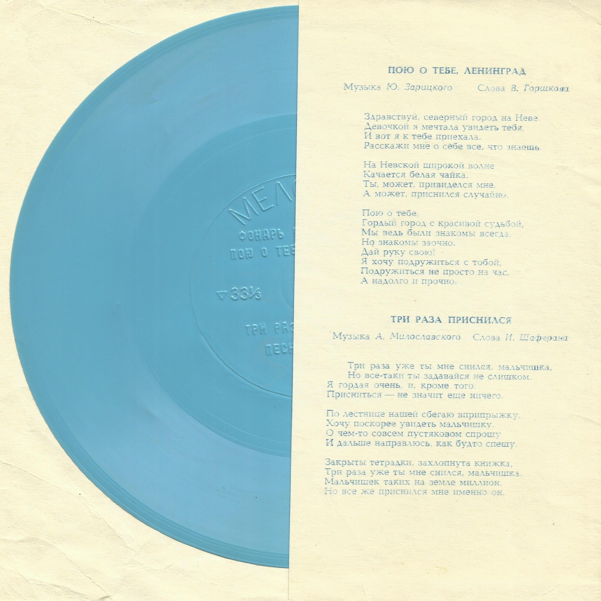 Соня Николова