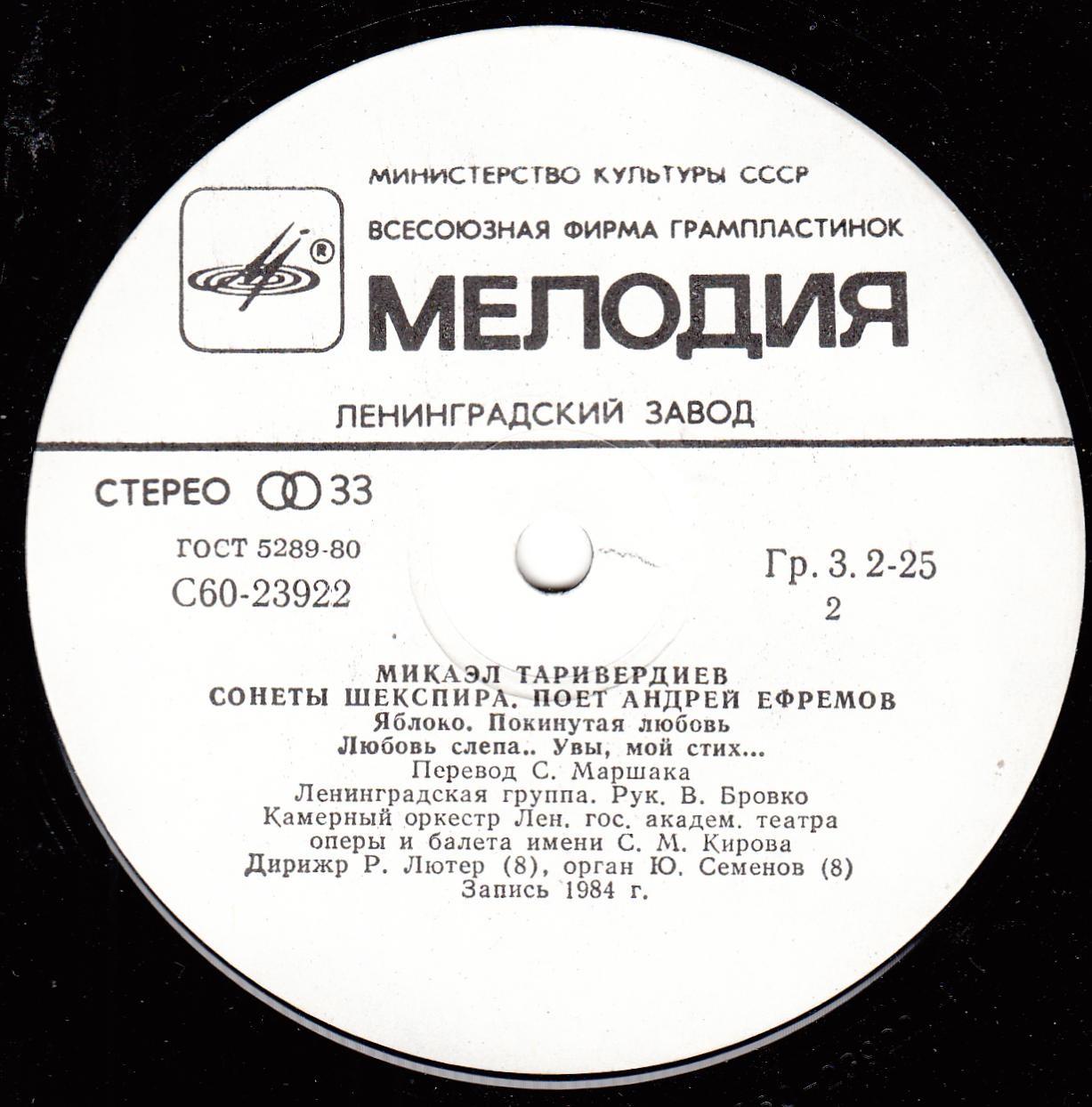 М. Таривердиев. "Сонеты Шекспира". Поёт Андрей Ефремов