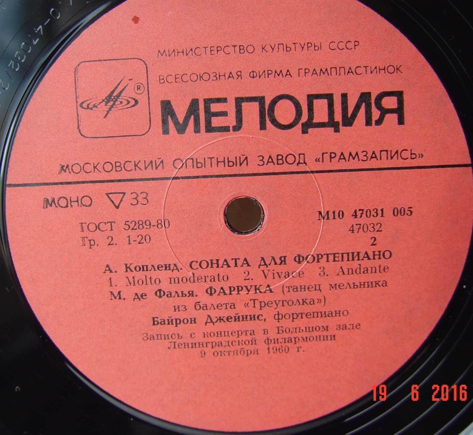 Байрон ДЖЕЙНИС (ф-но)