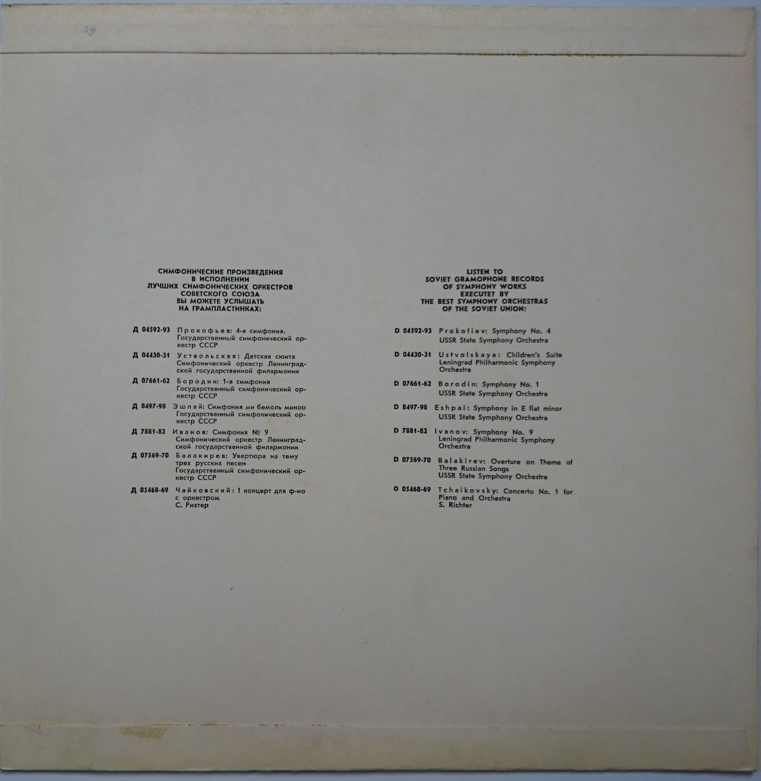 И. БРАМС Концерт № 2 для ф-но с оркестром (Яков Зак)