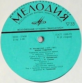 М. МУСОРГСКИЙ. "Борис Годунов", народная музыкальная драма в 4 действиях с прологом