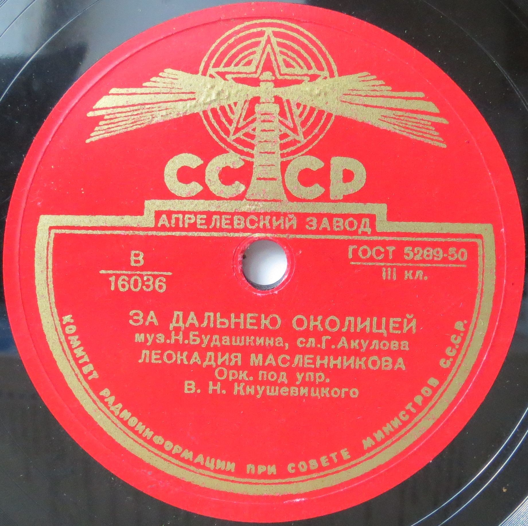 Л. Масленникова - За дальнею околицей / Сам обязан догадаться