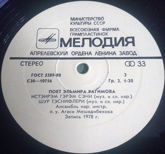 Поет Эльмира Рагимова. Азербайджанские песни