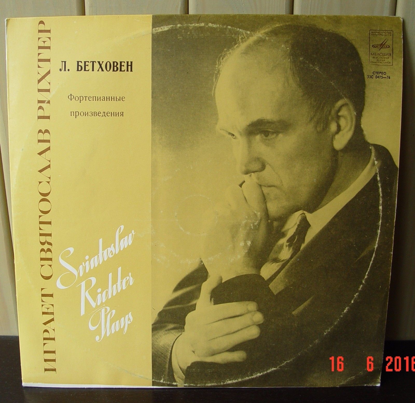 Л. Бетховен. Играет Святослав Рихтер (ф-но)