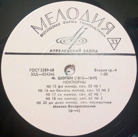 Ф. ШОПЕН Ноктюрны (Михаил Воскресенский, ф-но)