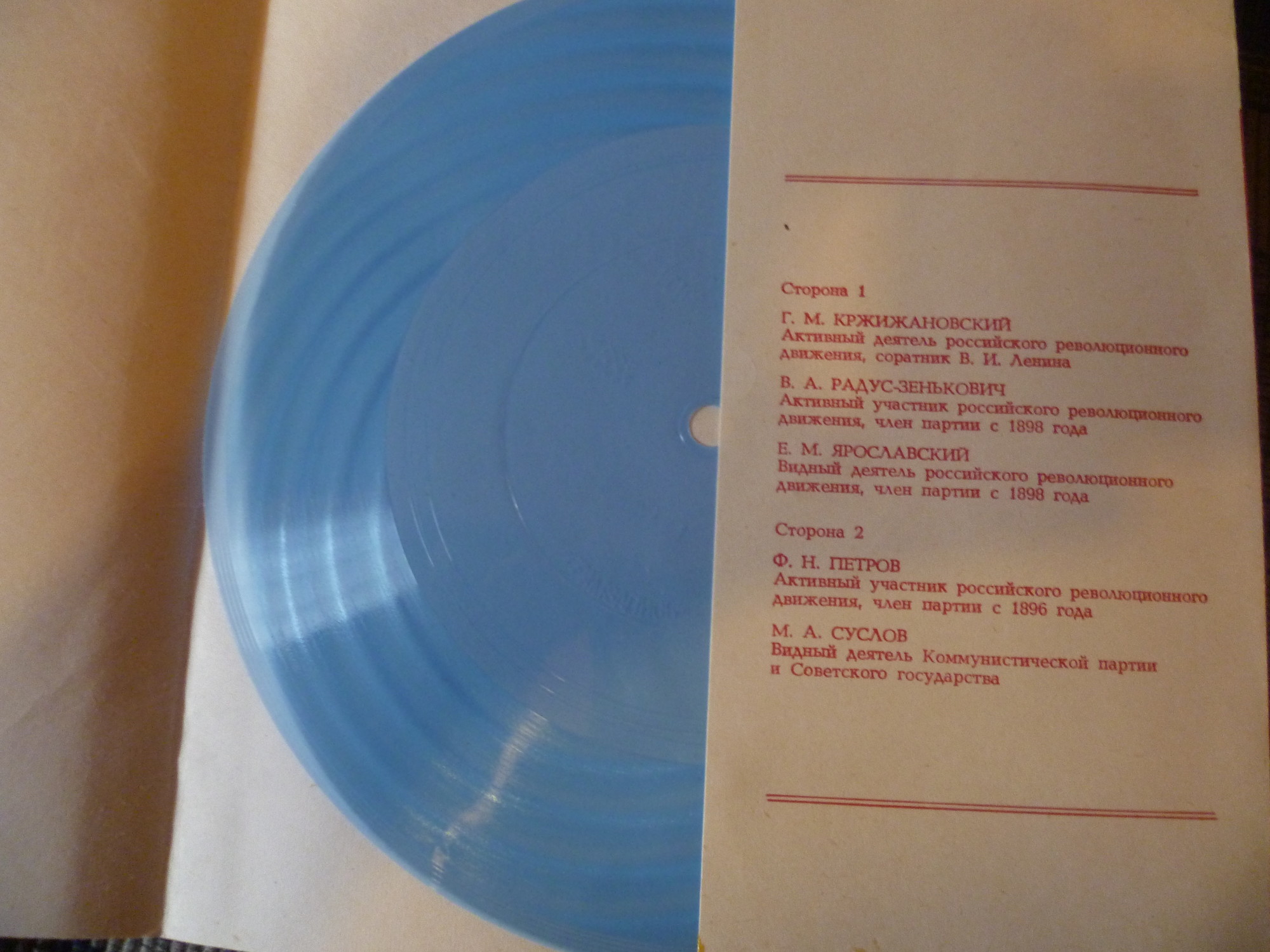 ИСТОРИЧЕСКИЙ ОПЫТ КПСС. Выпуск 1. Опыт борьбы российских марксистов за создание пролетарской партии нового типа (1883-1903 гг.)