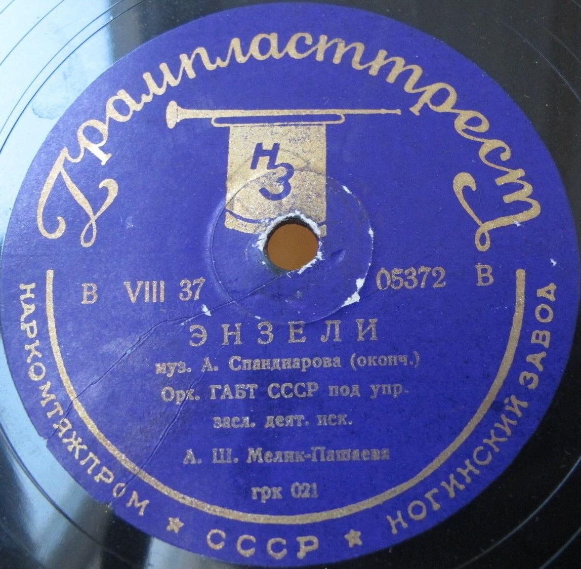 Орк. ГАБТ п/у А. Мелик-Пашаева – А. Спендиаров. Энзели