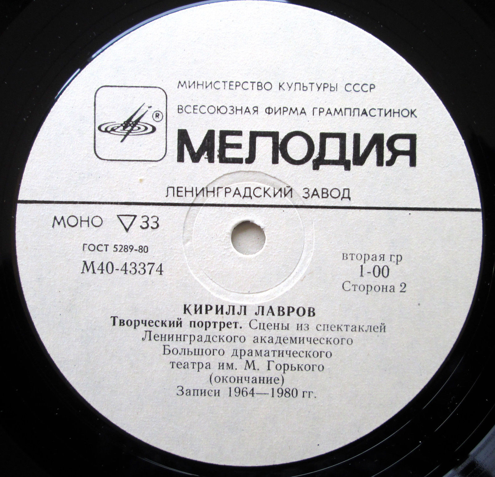 Кирилл ЛАВРОВ. Творческий портрет
