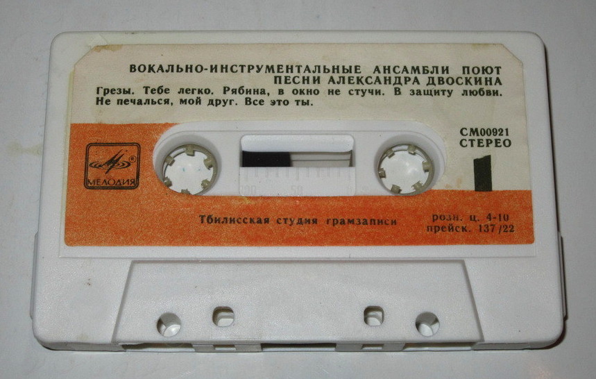 Вокально-инструментальные ансамбли поют песни Александра Двоскина