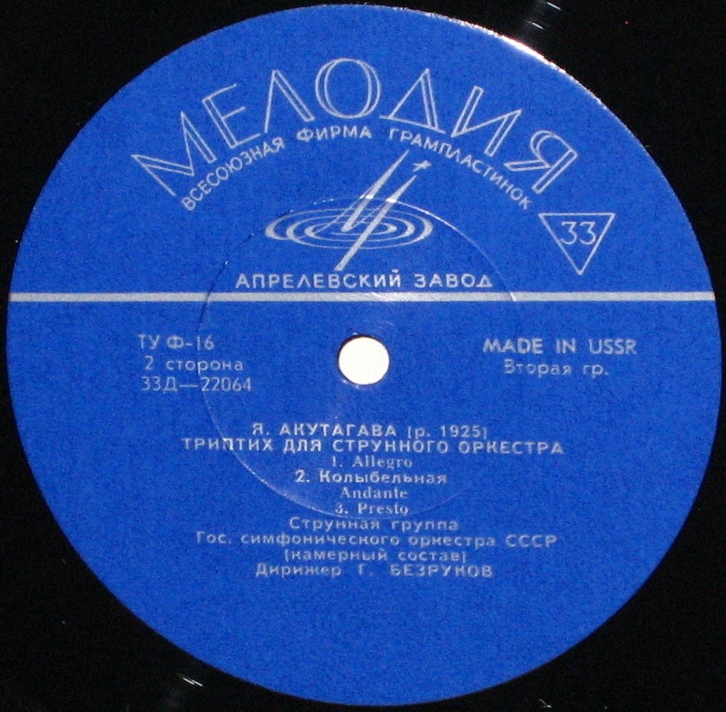 И. С. Бах, Я. Акутагава