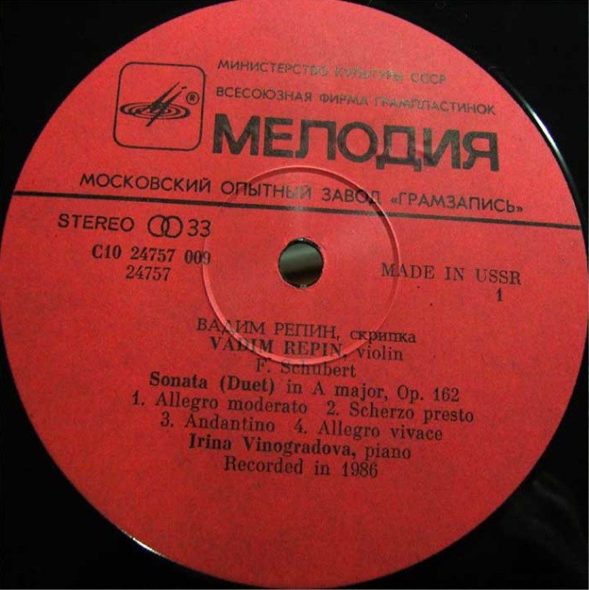 Ф. Шуберт, Г. Венявский, Н. Паганини. Играет Вадим Репин (скрипка)