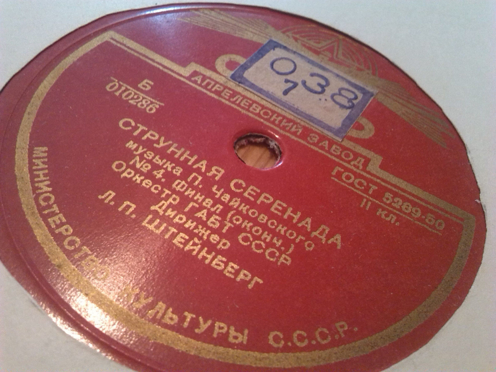 П. ЧАЙКОВСКИЙ. Серенада для струнного оркестра до мажор / Осенняя песня