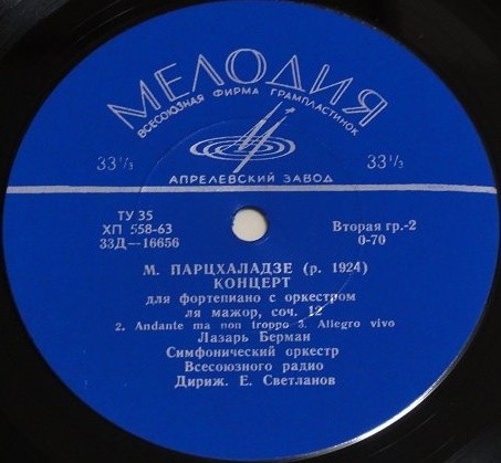 М. ПАРЦХАЛАДЗЕ (1924-2008) Концерт для ф-но с оркестром (Л. Берман, Е. Светланов)